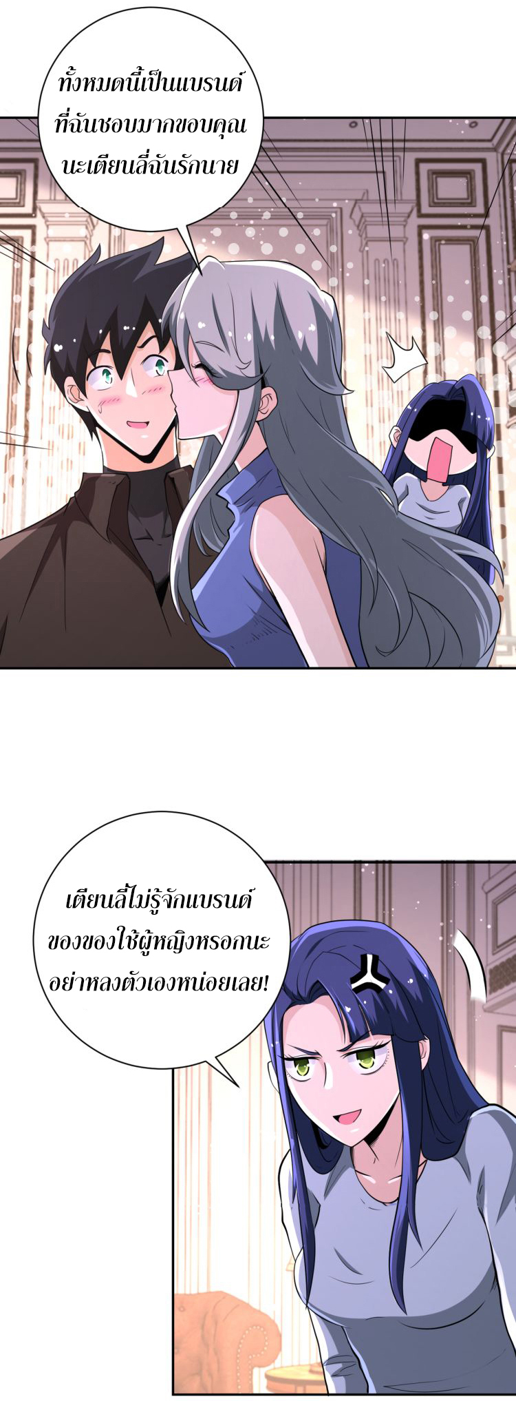 Apocalyptic Super System ตอนที่ 129 หน้า 27