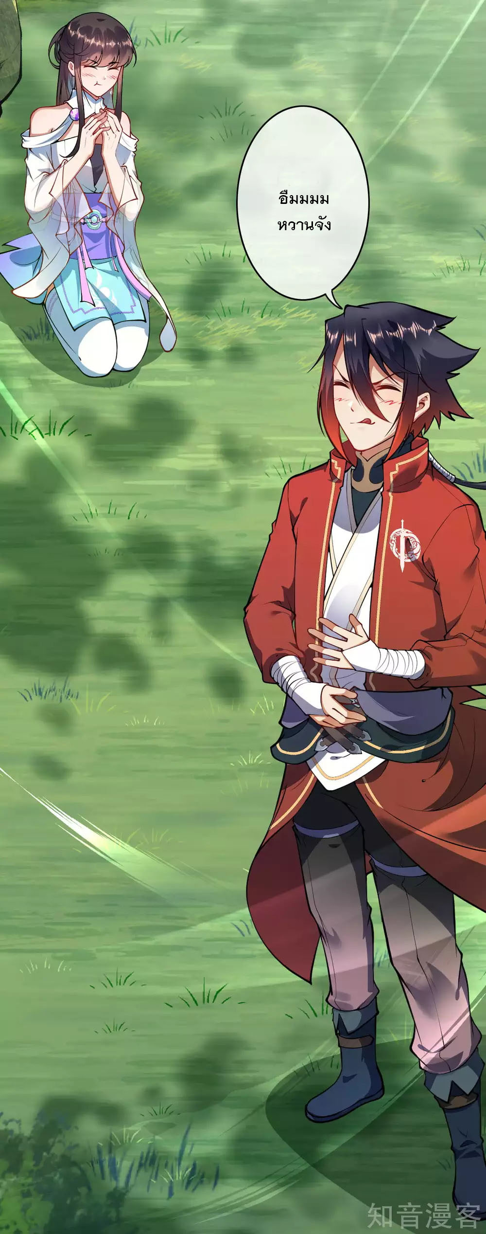 อาณาจักรดาบอมตะ ตอนที่ 43 หน้า 16