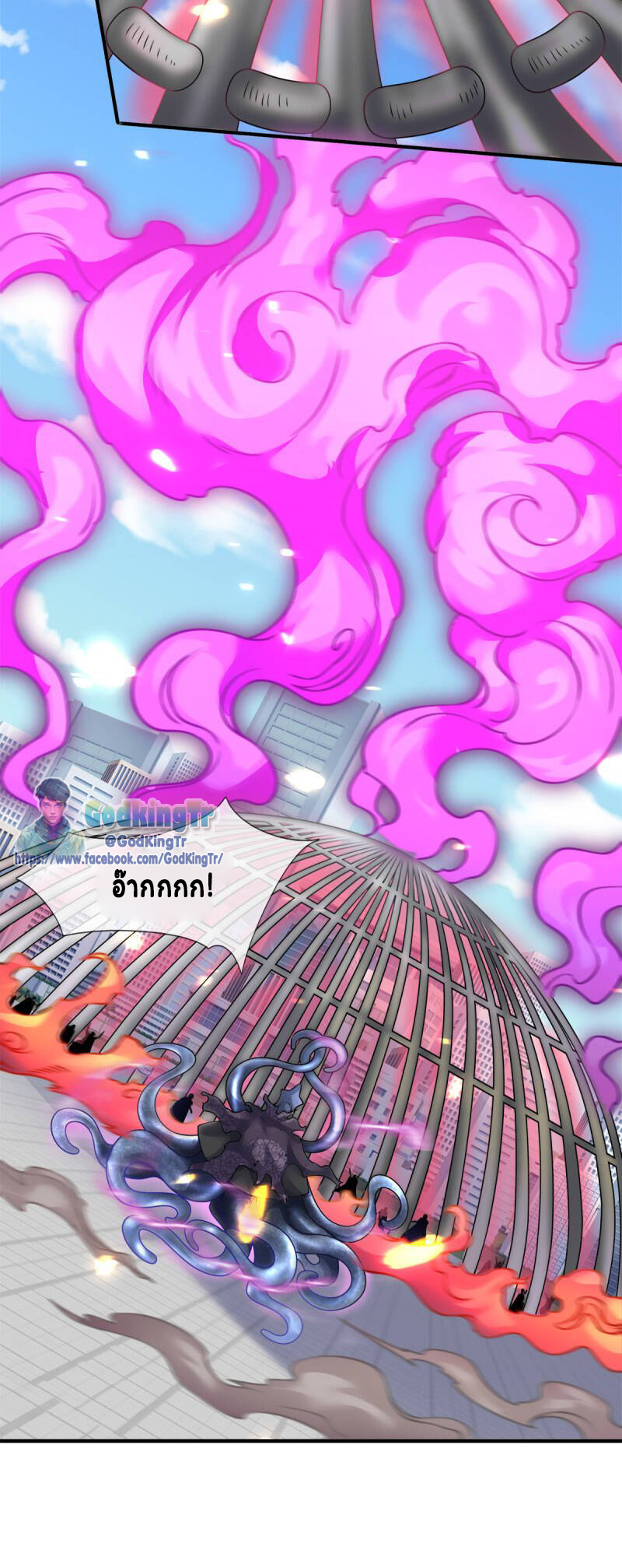 ราชาเทพนิรันดร์ (Eternal god king) ตอนที่ 235 หน้า 3