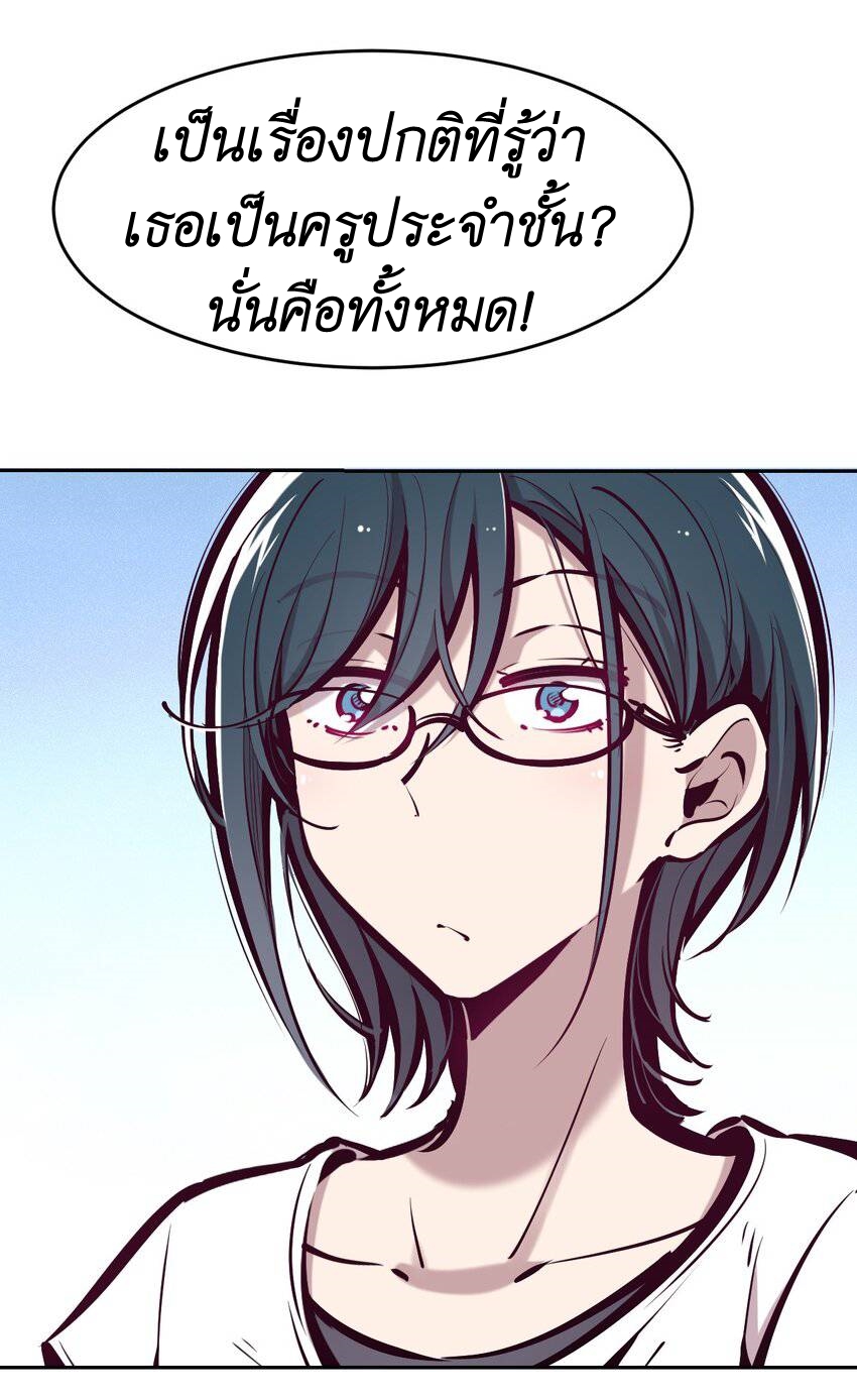 Demon x Angel can't get along! ตอนที่ 72 หน้า 6