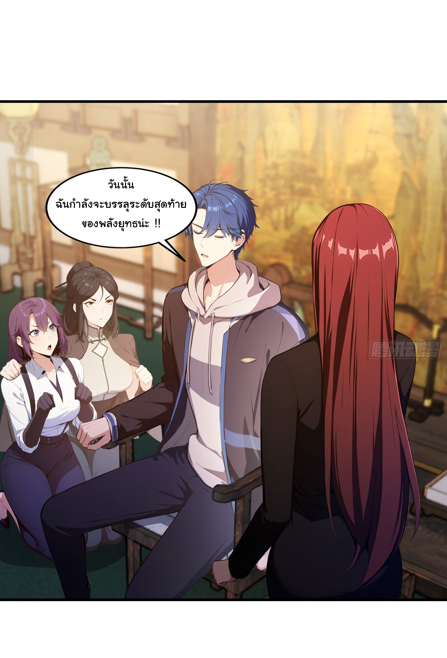 ฉันไม่อยากเป็นอาจารย์เลยจริงๆ ตอนที่ 18 หน้า 16