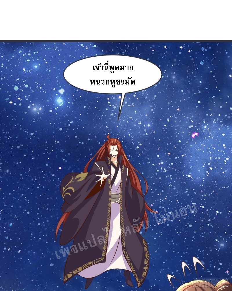 ฮาเร็มของข้ามีแต่ลูกศิษย์หญิงทั้งนั้น ตอนที่ 10 หน้า 23