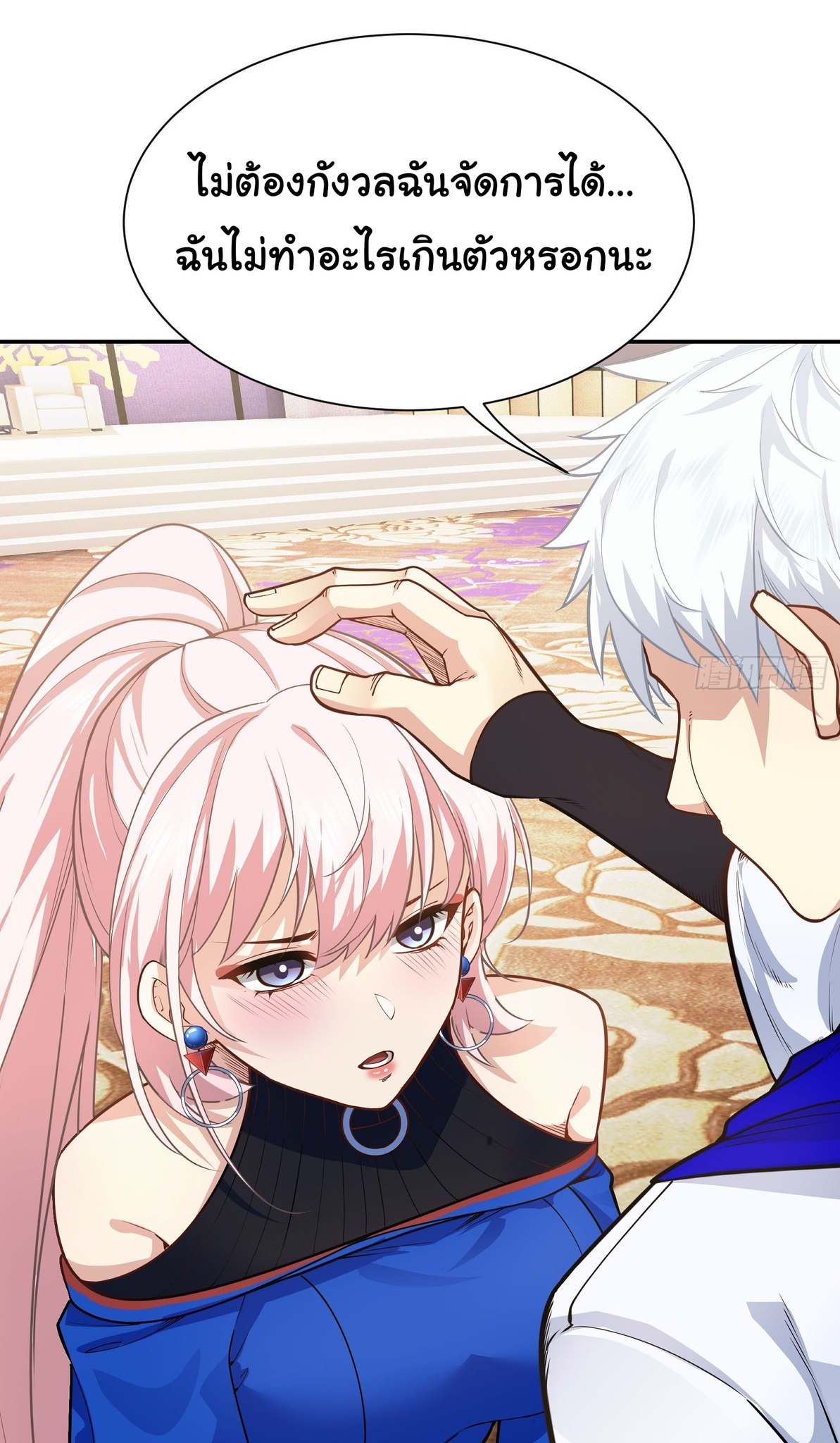 คำสั่งราชามังกร! ตอนที่ 19 หน้า 28