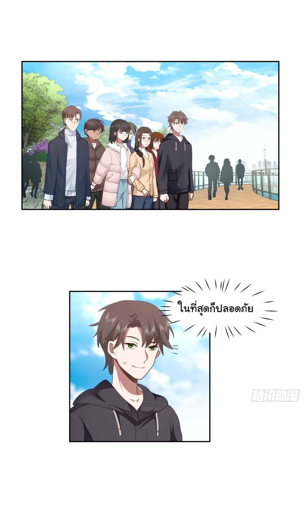 ผมไม่ได้อยากกลับมาเกิดใหม่เลยจริงๆ ตอนที่ 31 หน้า 41