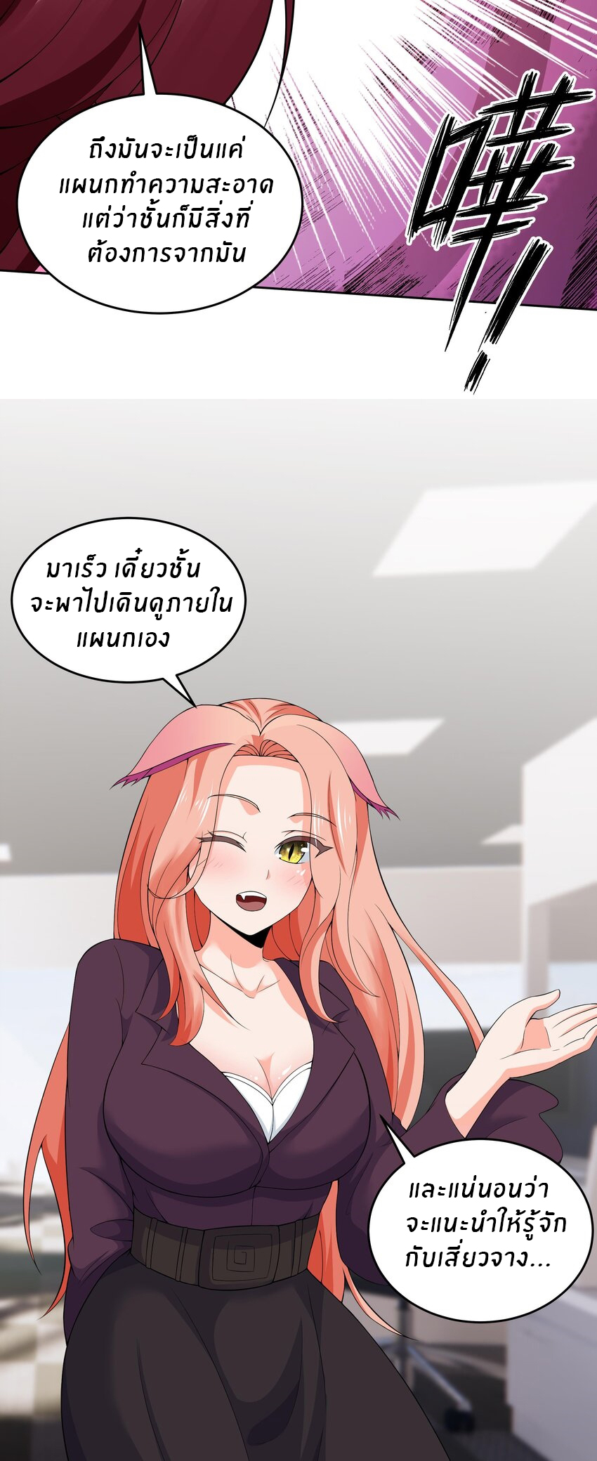 แม่สาวกระต่ายขาว (ชนต้นฉบับ) ตอนที่ 11 หน้า 8