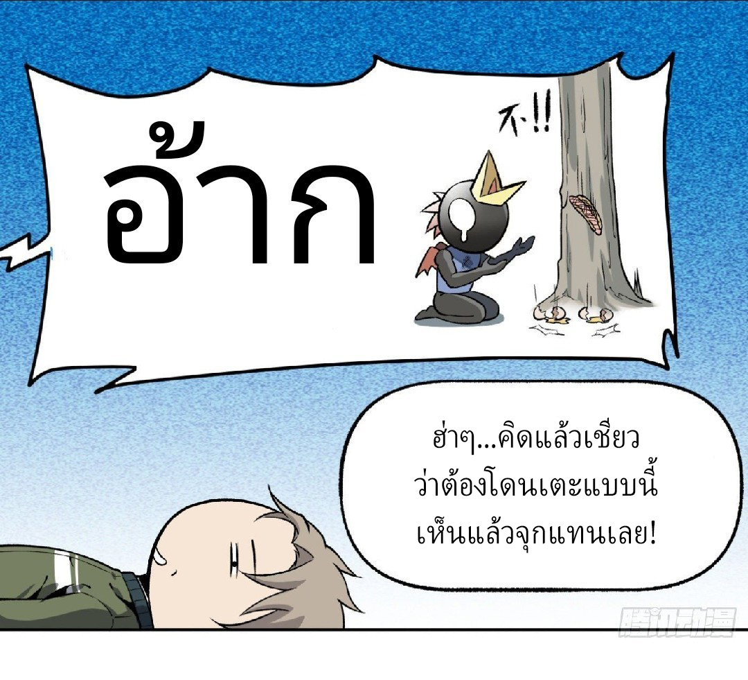 ยอดคนอัจฉริยะ ซุปเปอร์ไวรัสกลายพันธุ์ ตอนที่ 16 หน้า 36