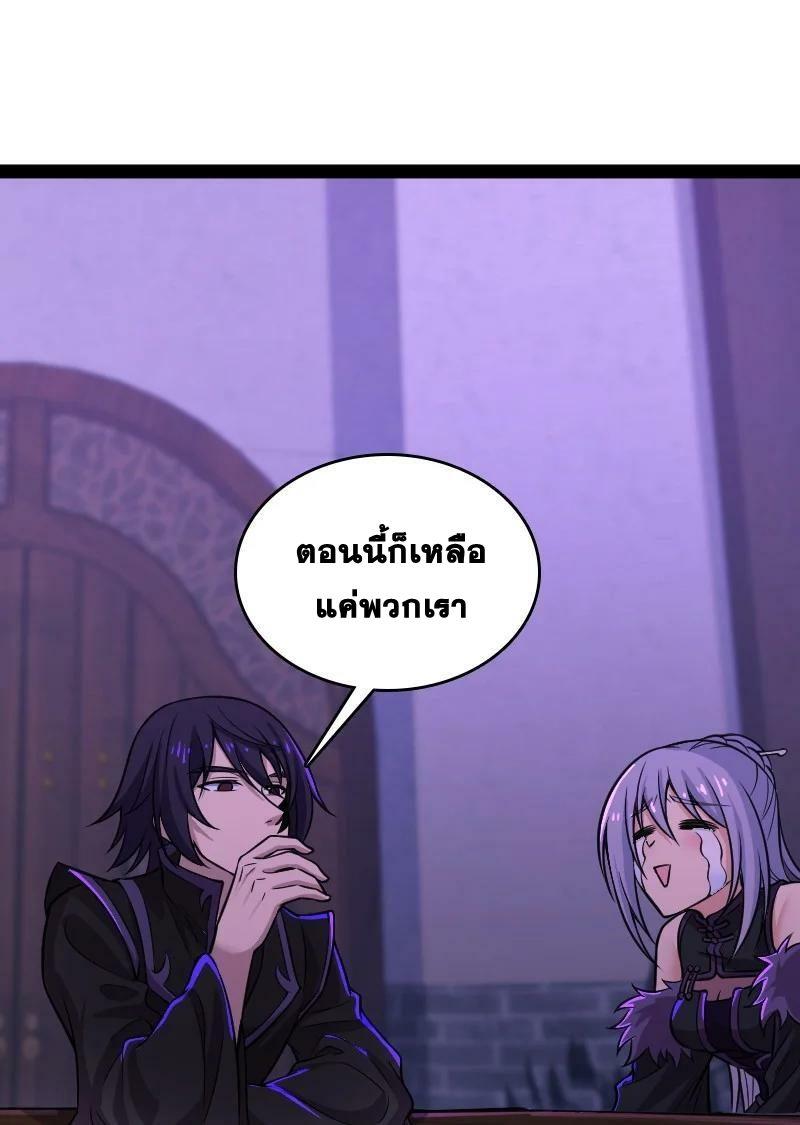 ชีวิตอันสันโดษของจักพรรดิ์หลินเกอ ตอนที่ 201 หน้า 33