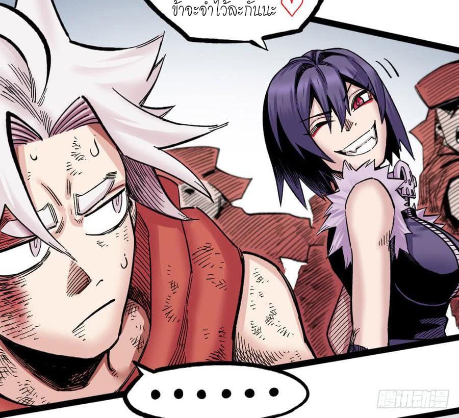 The doctor's Supremacy ตอนที่ 61 หน้า 17