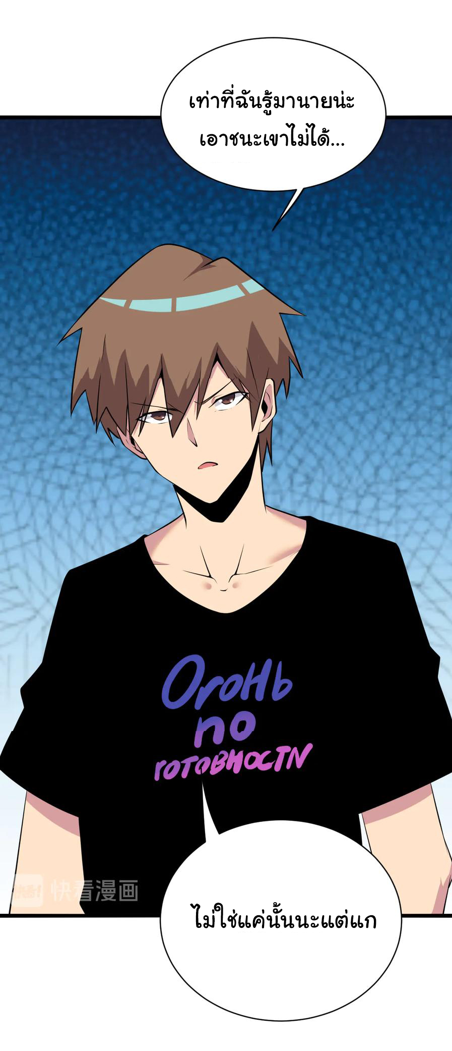 Sanjie Taobao Store ระบบร้านค้าเทพเจ้า ตอนที่ 227 หน้า 12