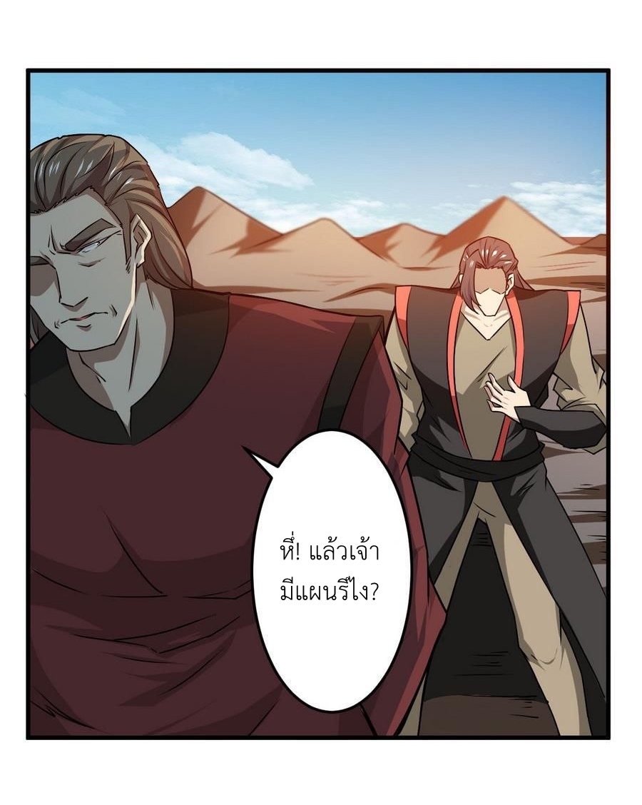 มหาจอมปราชญ์ ปราณเทวะ ตอนที่ 84 หน้า 12