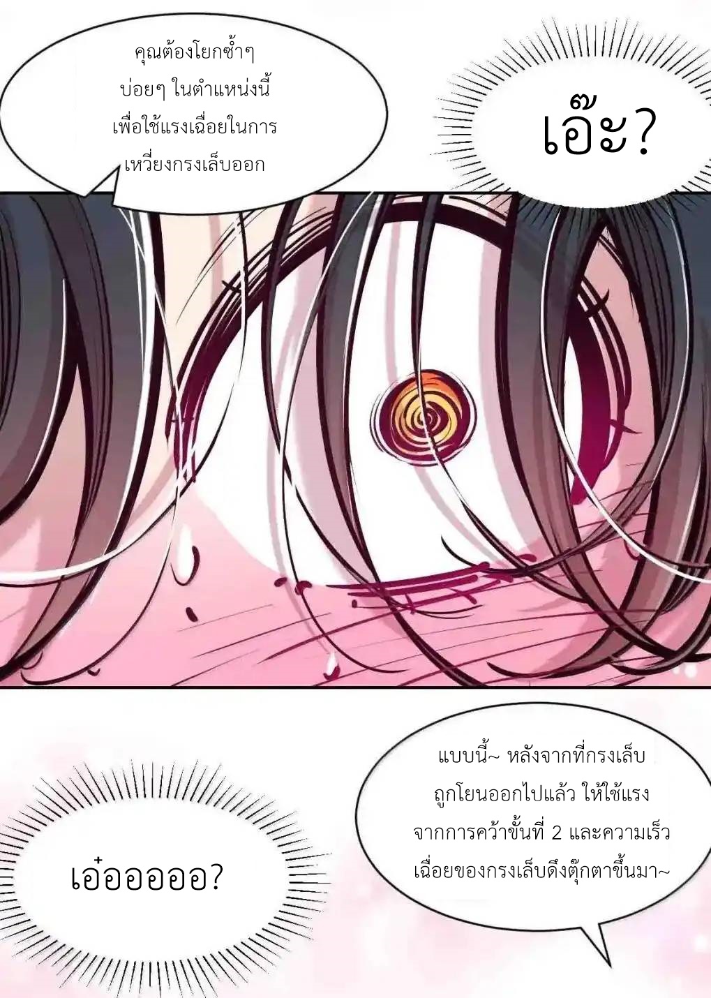 Demon x Angel can't get along! ตอนที่ 161 หน้า 53