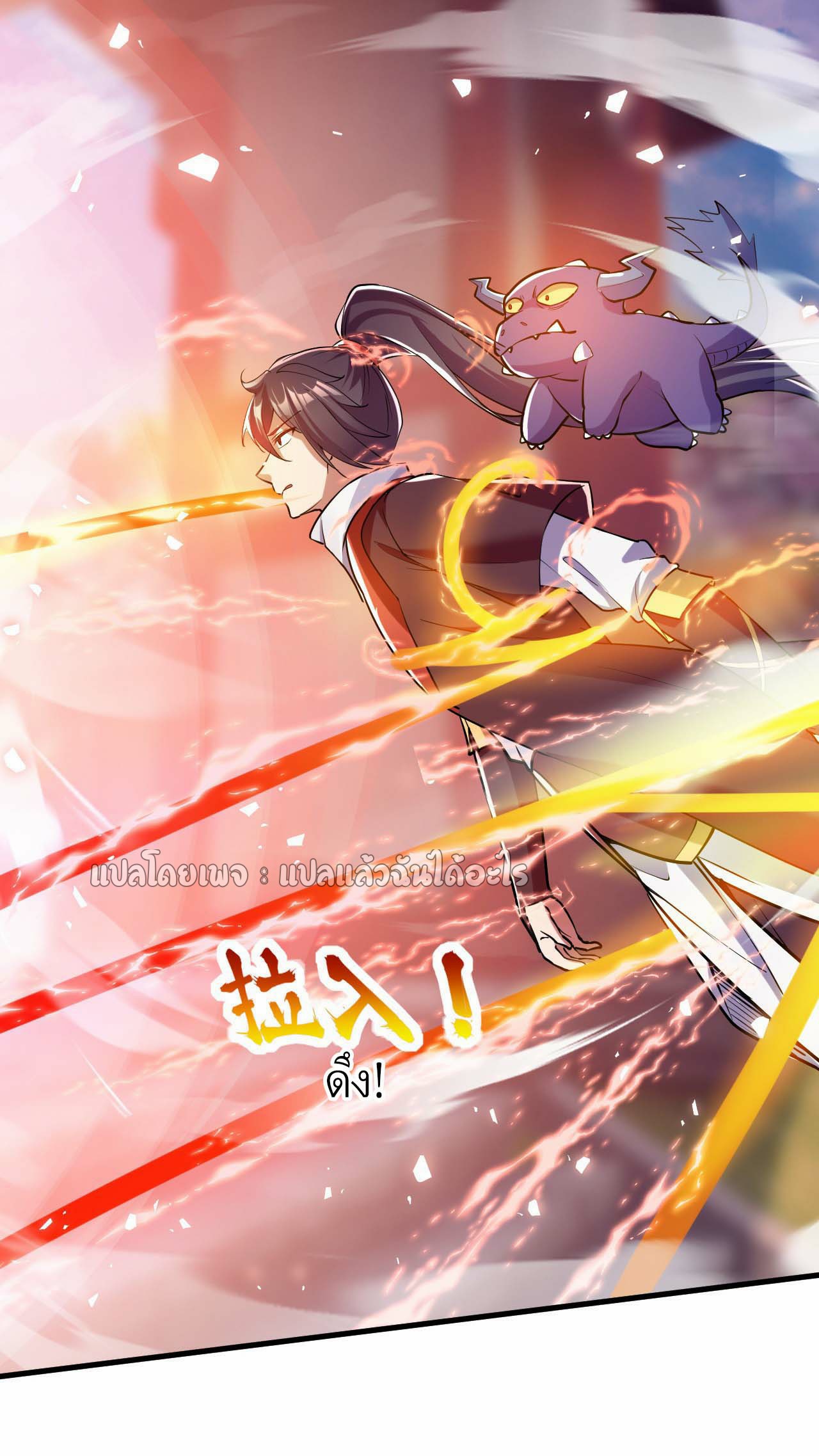 (ชนจีน)จุติเทพจักรพรรดิเกิดมาทั้งทีมีคะแนนเป็นล้าน ตอนที่ 47 หน้า 15