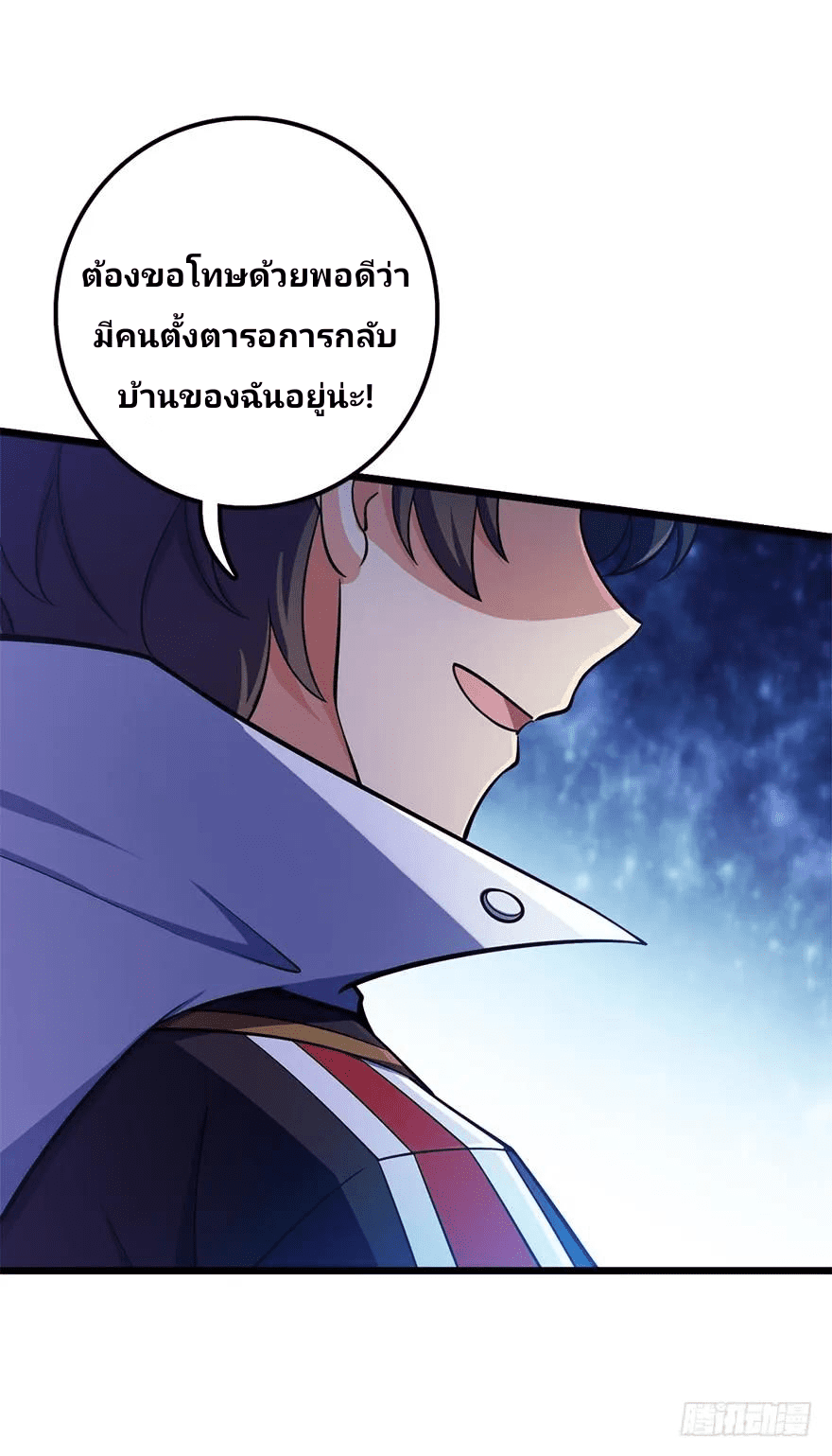 The new life of the Kuan King-ชีวิตใหม่ของราชาจอมกวน ตอนที่ 46 หน้า 81