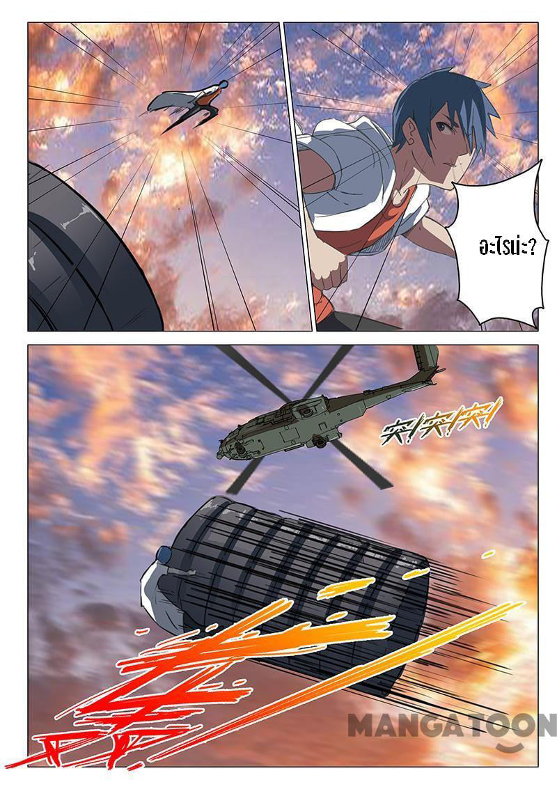 chromosome 47 โครโมโซมที่ 47 ตอนที่ 85 หน้า 3