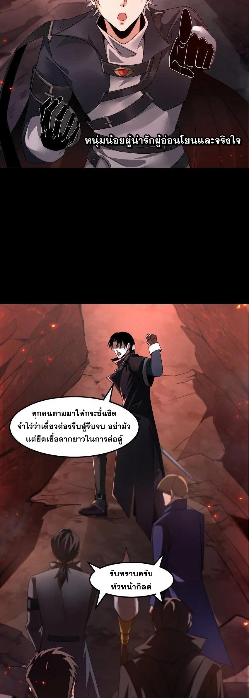 เมื่อจอมมารสุดแกร่งกลายมาเป็นไอ้ไก่อ่อน ตอนที่ 5 หน้า 37
