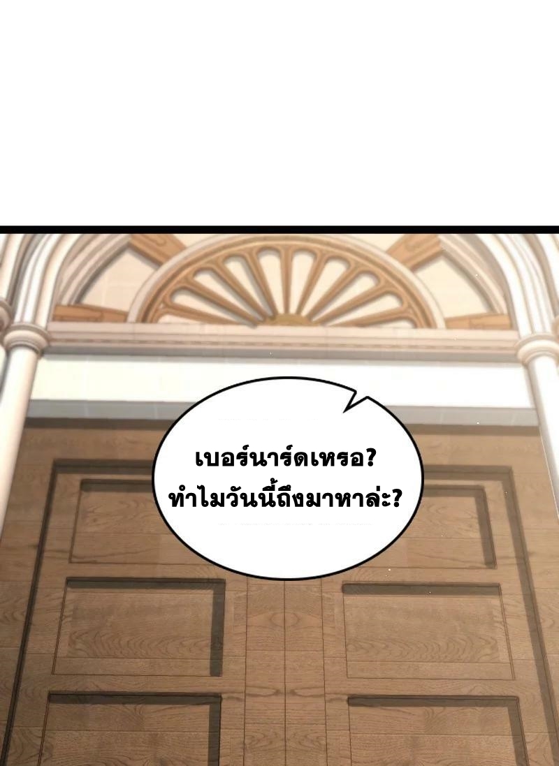 ชีวิตอันสันโดษของจักพรรดิ์หลินเกอ ตอนที่ 251 หน้า 5
