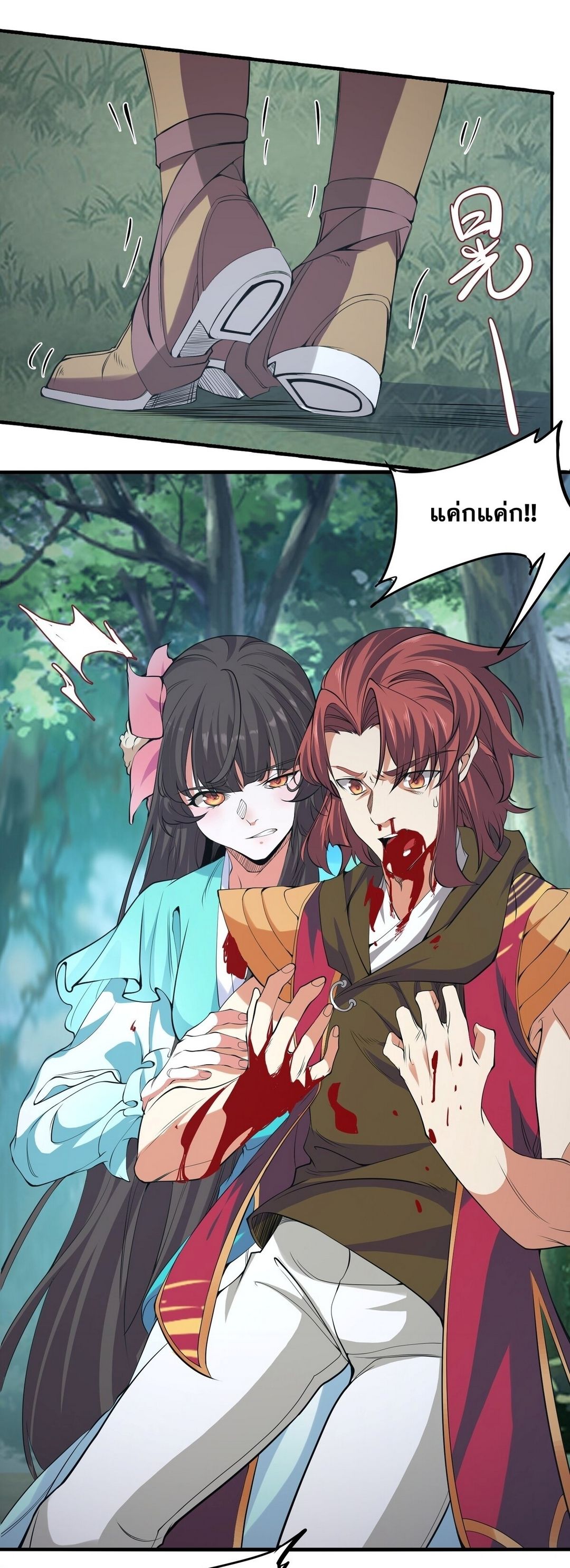 Surrounded By Monsters I Found A Little Witch ถูกปีศาจรายล้อม ข้าเก็บแม่มดน้อยขึ้นมา (ตัดจบ) ตอนที่ 27 หน้า 10