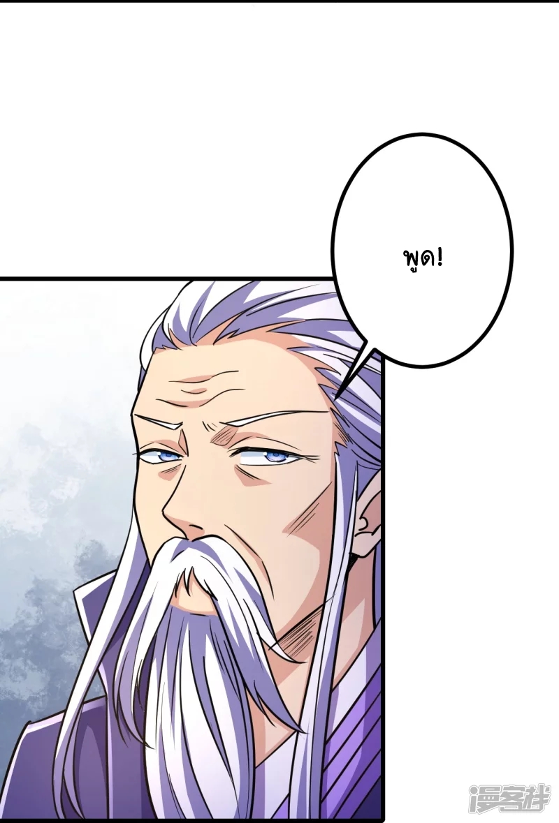 บรรพบุรุษผู้ขัดเกลากายา (ทันจีน) ตอนที่ 20 หน้า 6