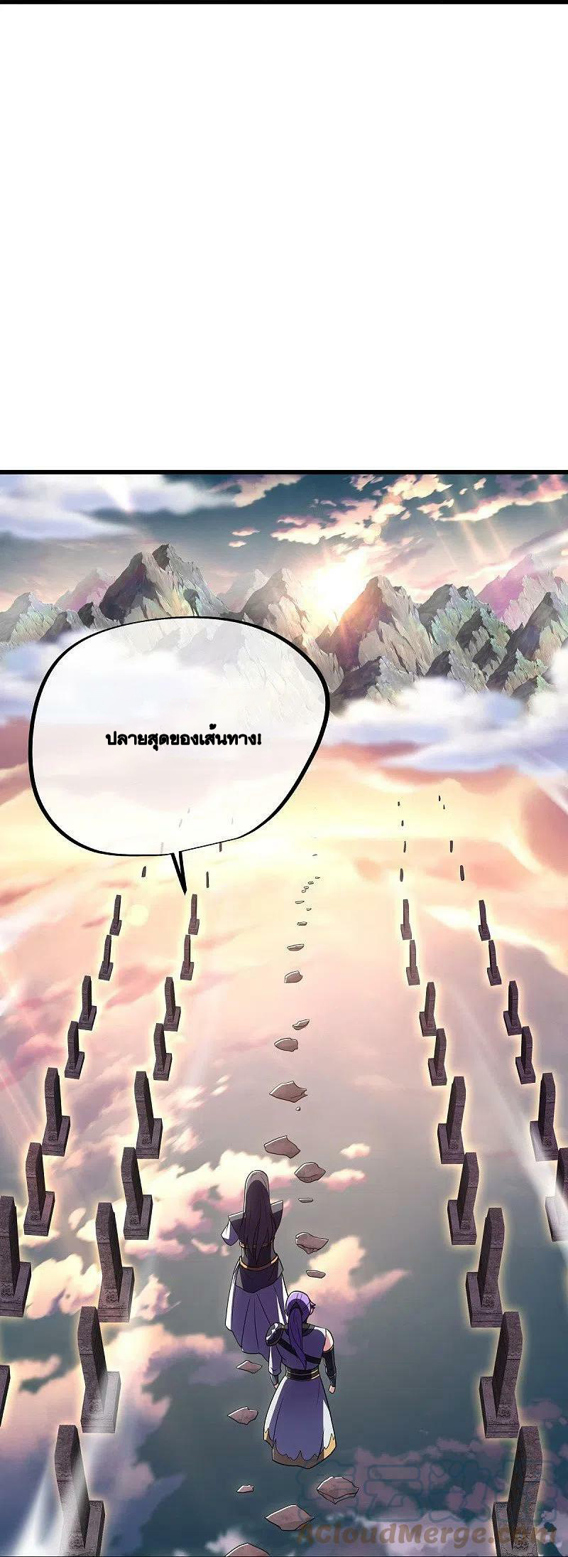 peerless battle spirit ตอนที่ 496 หน้า 12