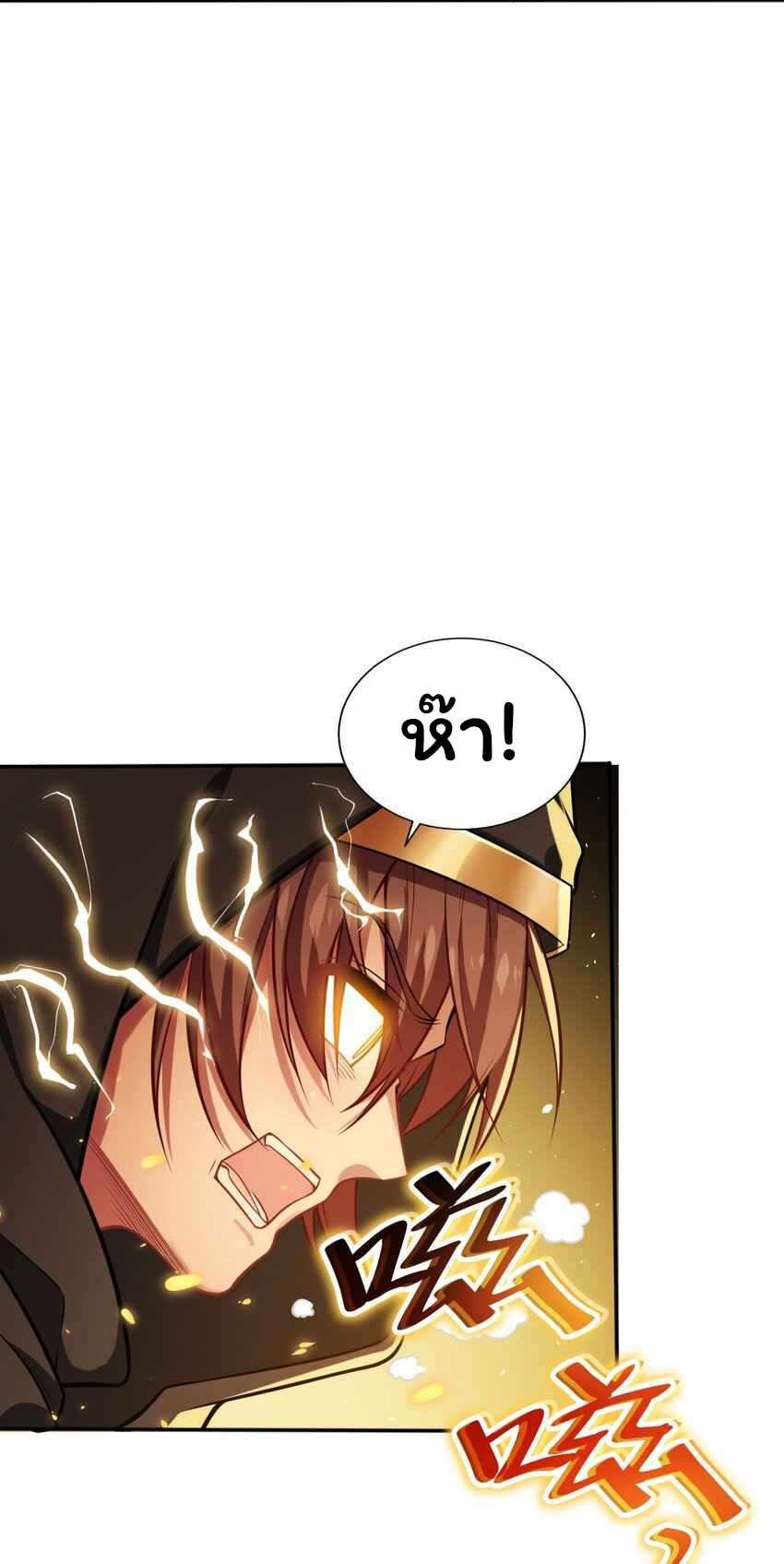 ถูกบังคับให้เป็นนักบุญหญิงผู้อยู่ยงคงกระพันอย่างไม่น่าเชื่อ ตอนที่ 6 หน้า 23