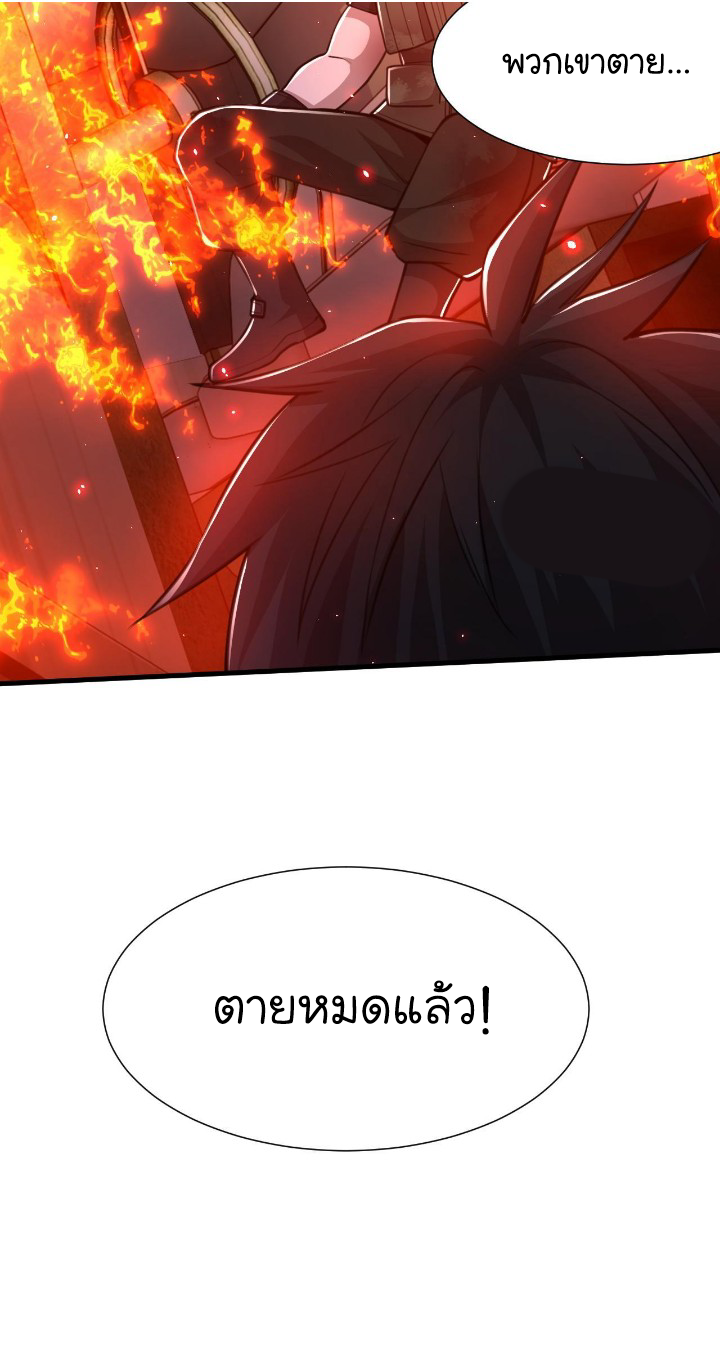 [.Doom Summoner.] ตอนที่ 19 หน้า 11