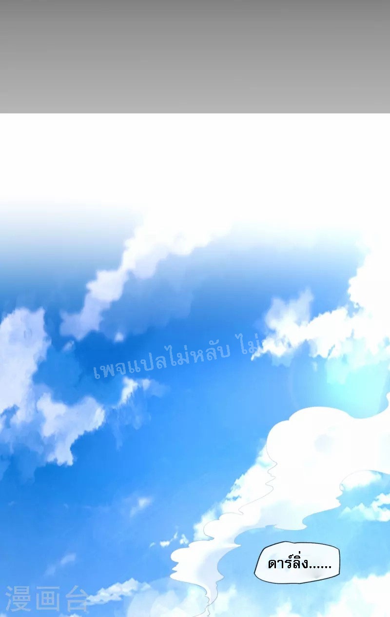 |.ข้านี่แหละราชันย์เทพสวรรค์แห่งพิภพ ตอนที่ 14 หน้า 11