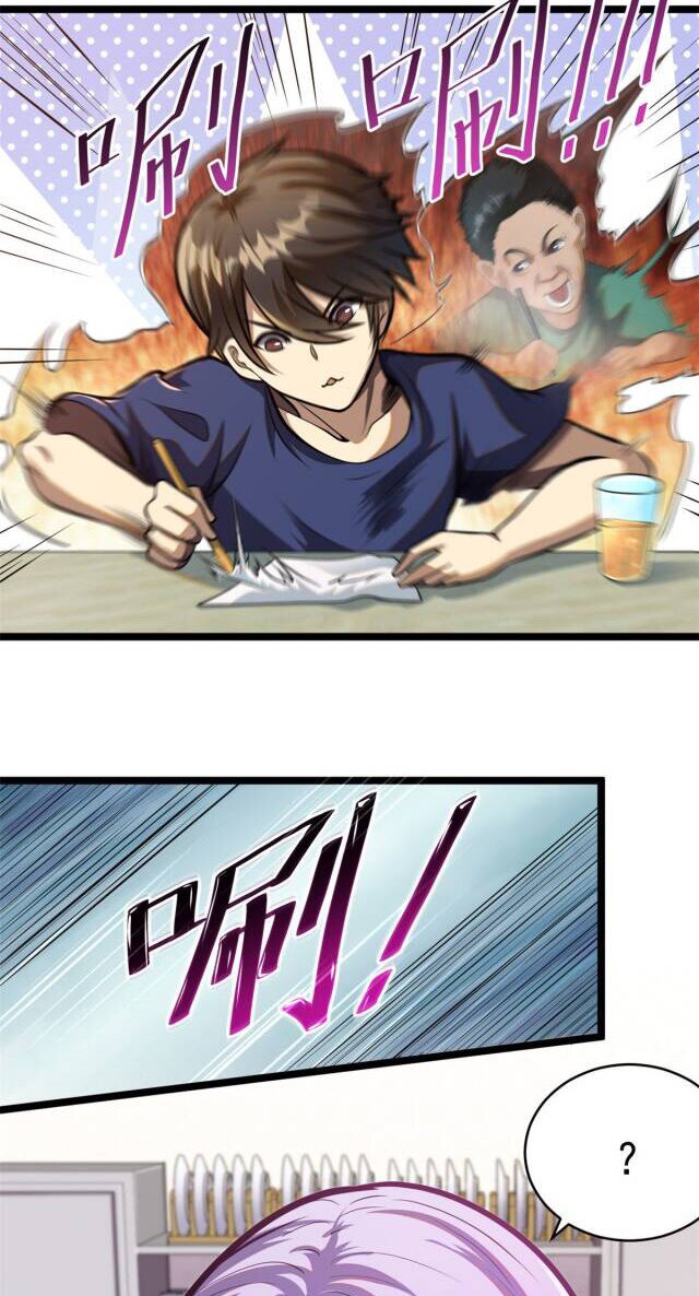 Urban god medicine ตอนที่ 8 หน้า 32