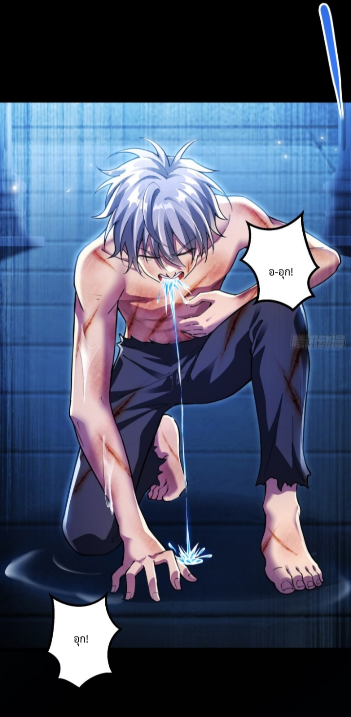 I LEVEL UP EVEN IN DESPERATE SITUATIONS ตอนที่ 8 หน้า 15