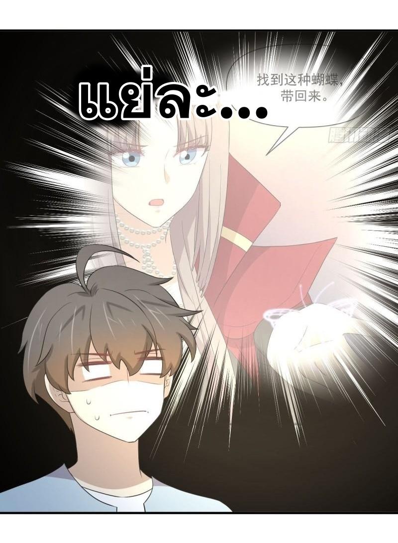 Immortal Swordsman in The Reverse World ข้าเซียนกระบี่ไม่เกาะสตรี ตอนที่ 356 หน้า 29