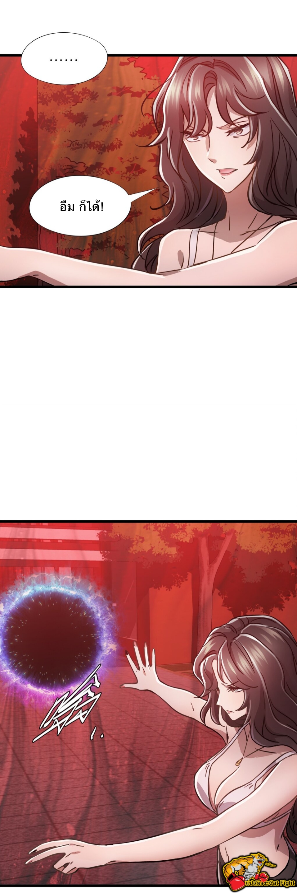หัตถ์ของพระเจ้า ตอนที่ 11 หน้า 14