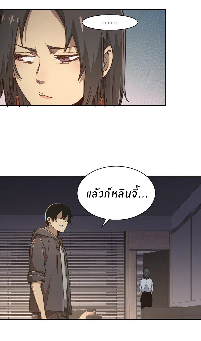 (ทันต้นฉบับ)The catastrophe of the doomsday, the rebirth of me turned the whole family into a boss! ตอนที่ 1 หน้า 65