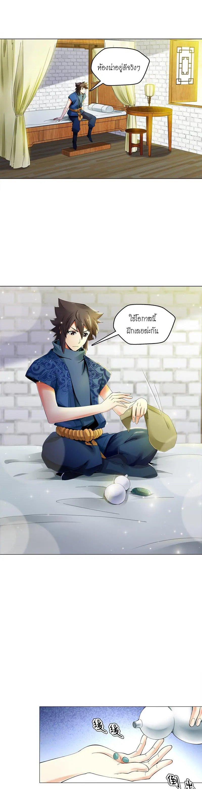 (จบ) Heavenly God Mnemonic (กำเนิดใหม่เทพวรยุทธตระกูลหยาง) ตอนที่ 6 หน้า 48