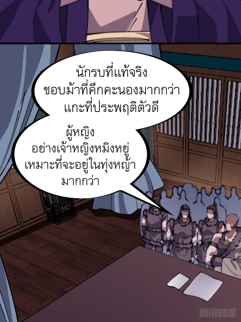 Starting a Mountain ตอนที่ 228 หน้า 6