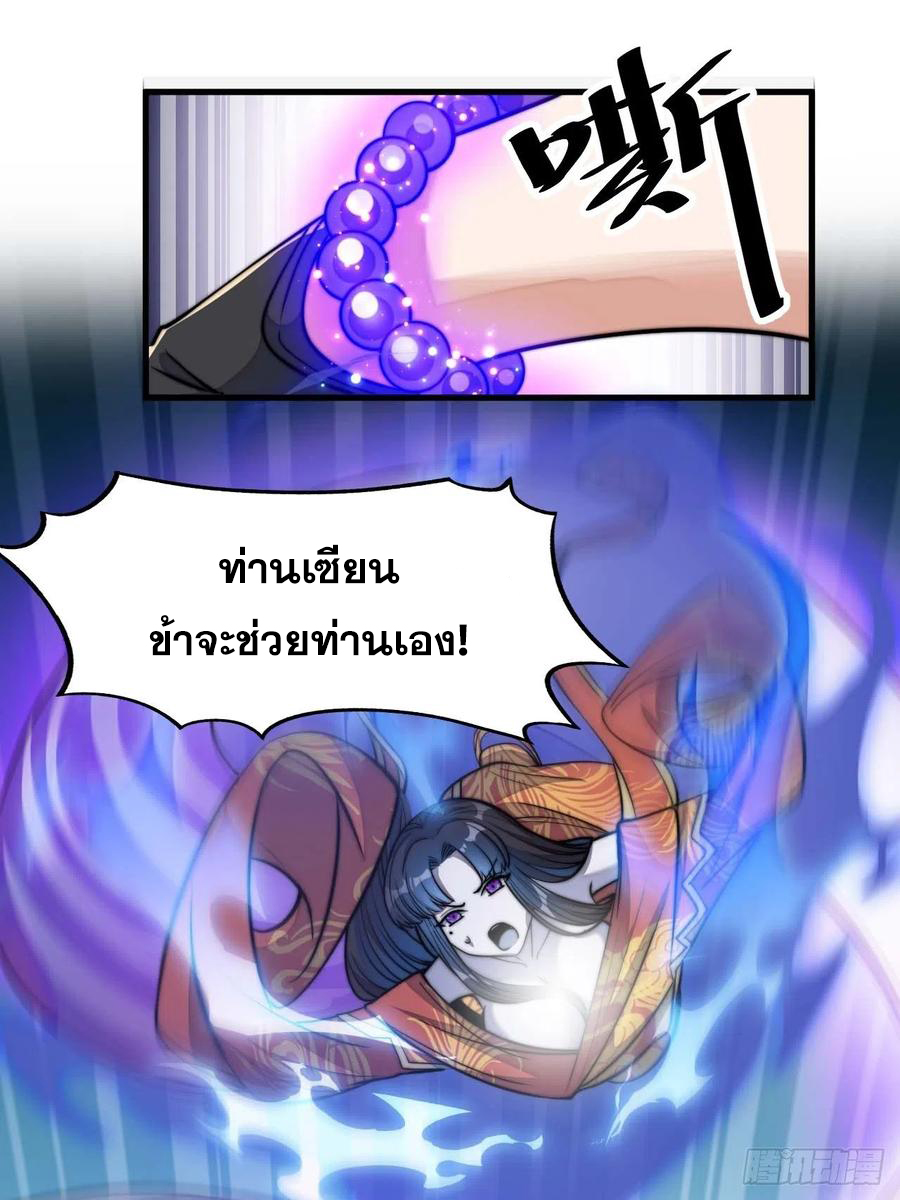 บุรุษที่มีโชค คงไม่ใช่ข้าแล้วแหละ ตอนที่ 24 หน้า 12