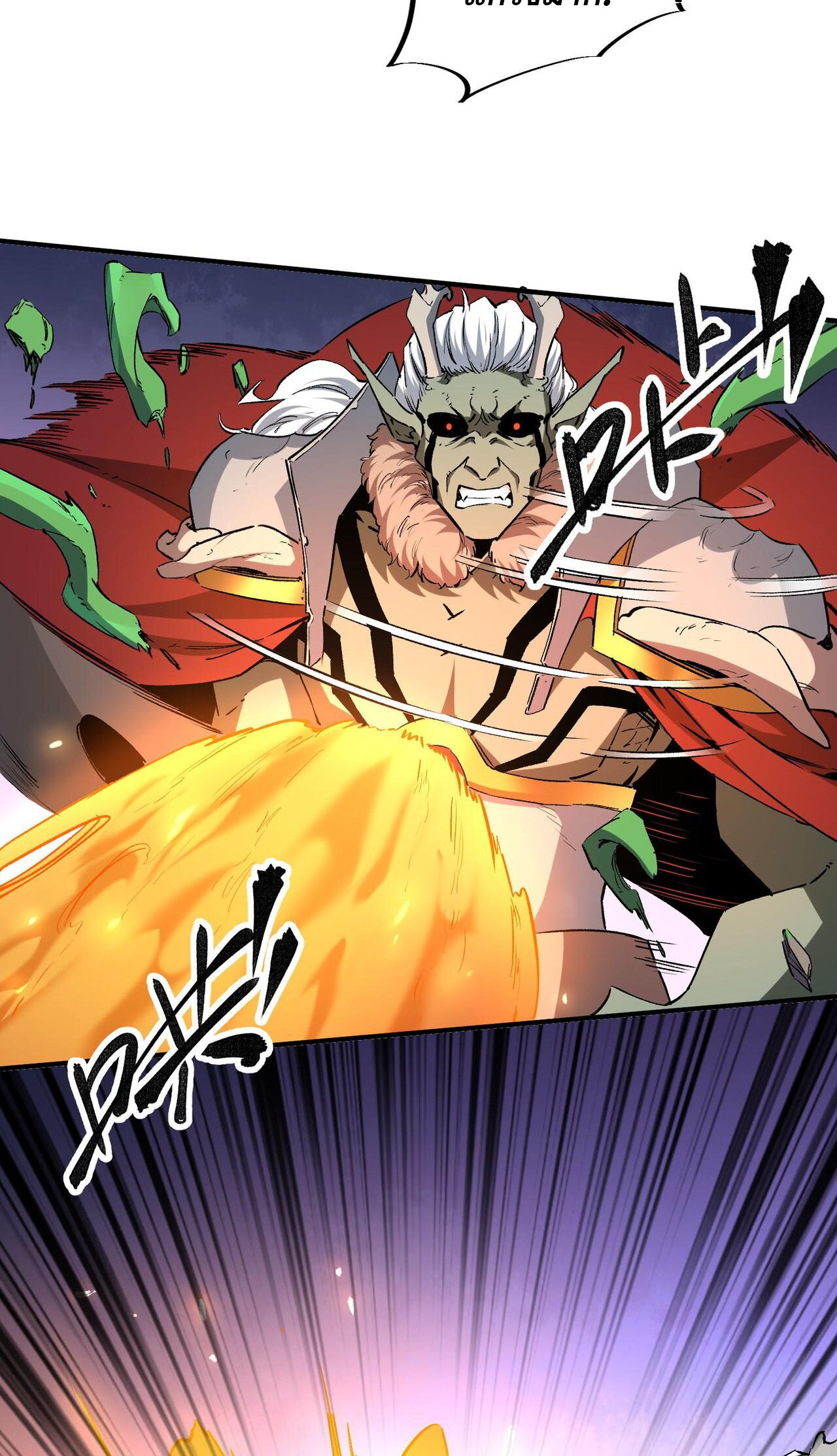 ฉันคือผู้เล่นไร้อาชีพที่สังหารเหล่าเทพ ตอนที่ 7 หน้า 39