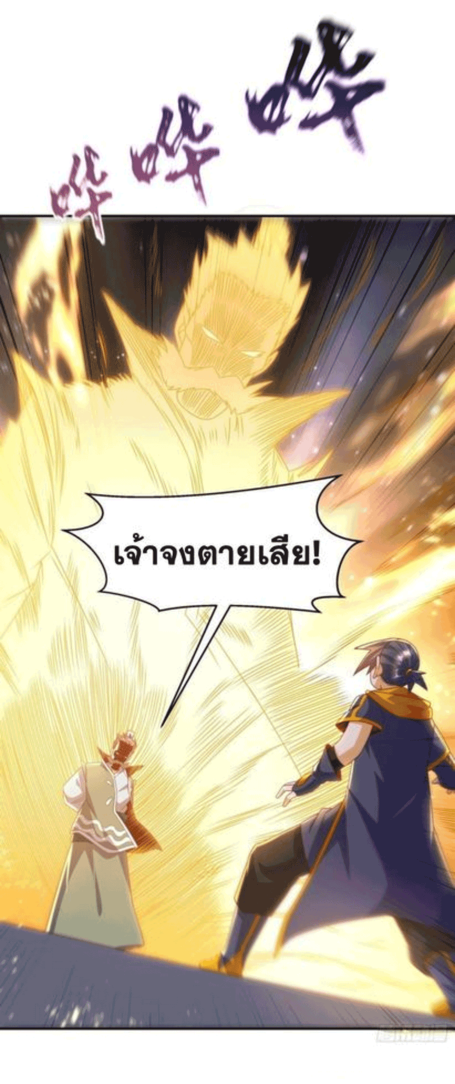 Wu ni ตอนที่ 204 หน้า 23