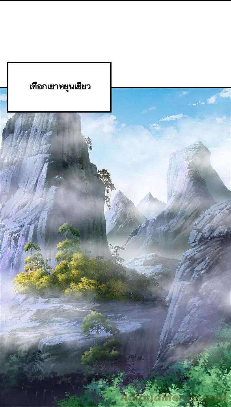 peerless battle spirit ตอนที่ 400 หน้า 10