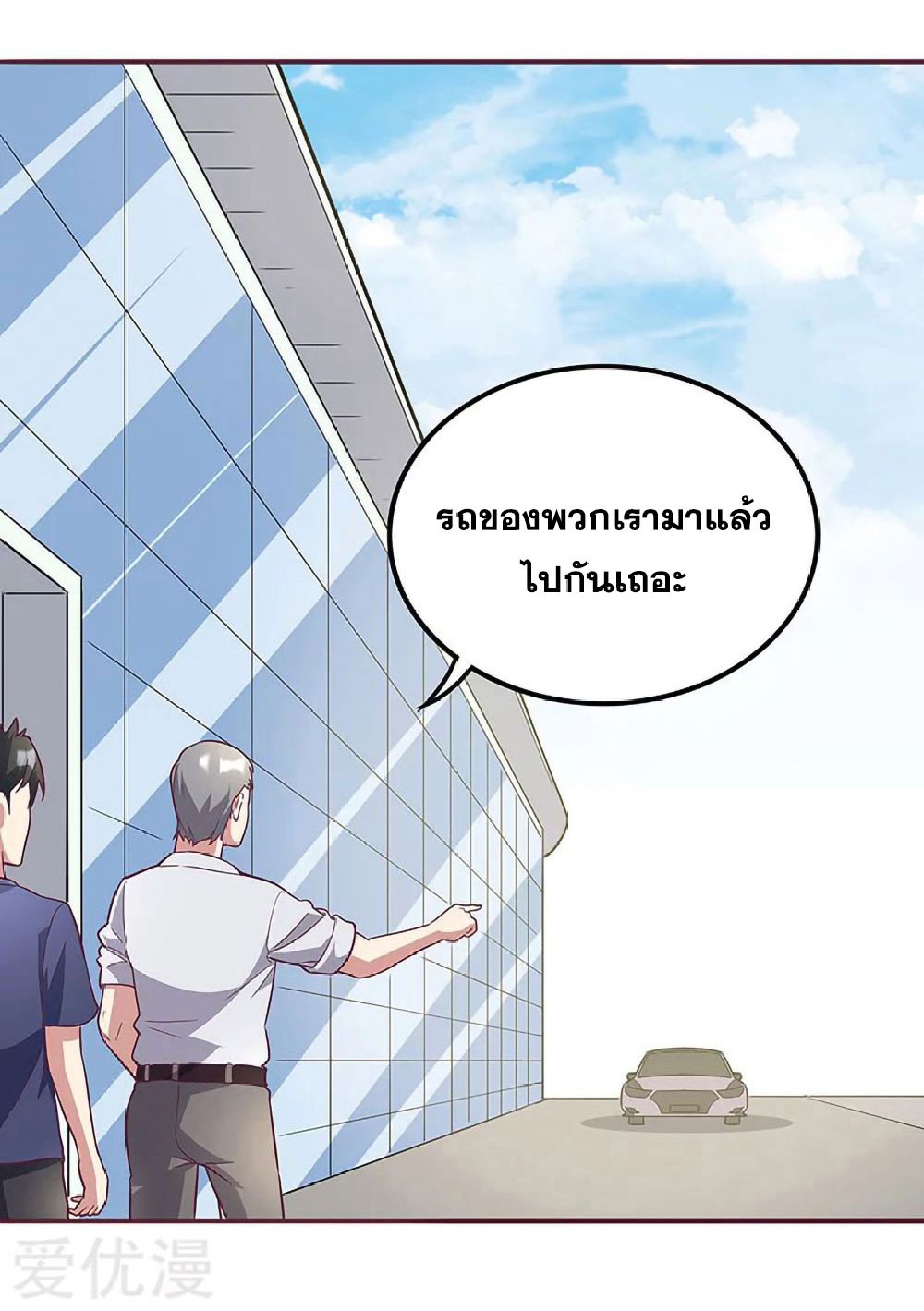 โครตเกรียนเซียนโอสด ตอนที่ 134 หน้า 21