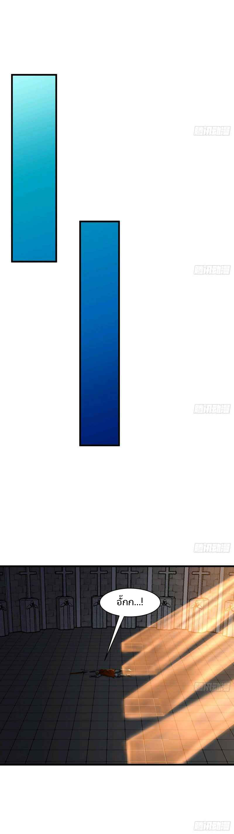 ในฐานะผู้กล้า ฉันจะตกต่ำไม่ได้.... ( as a hero, i can't keep a low-key cultivation ) ตอนที่ 2 หน้า 9