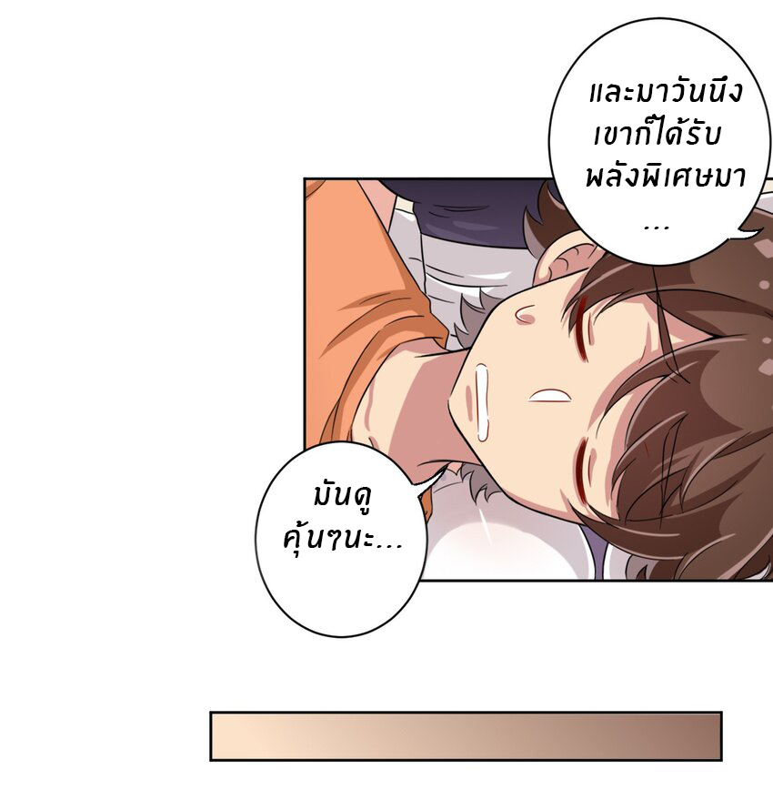 What is the use of God giving me this embarrassing superpower? ตอนที่ 47 หน้า 21