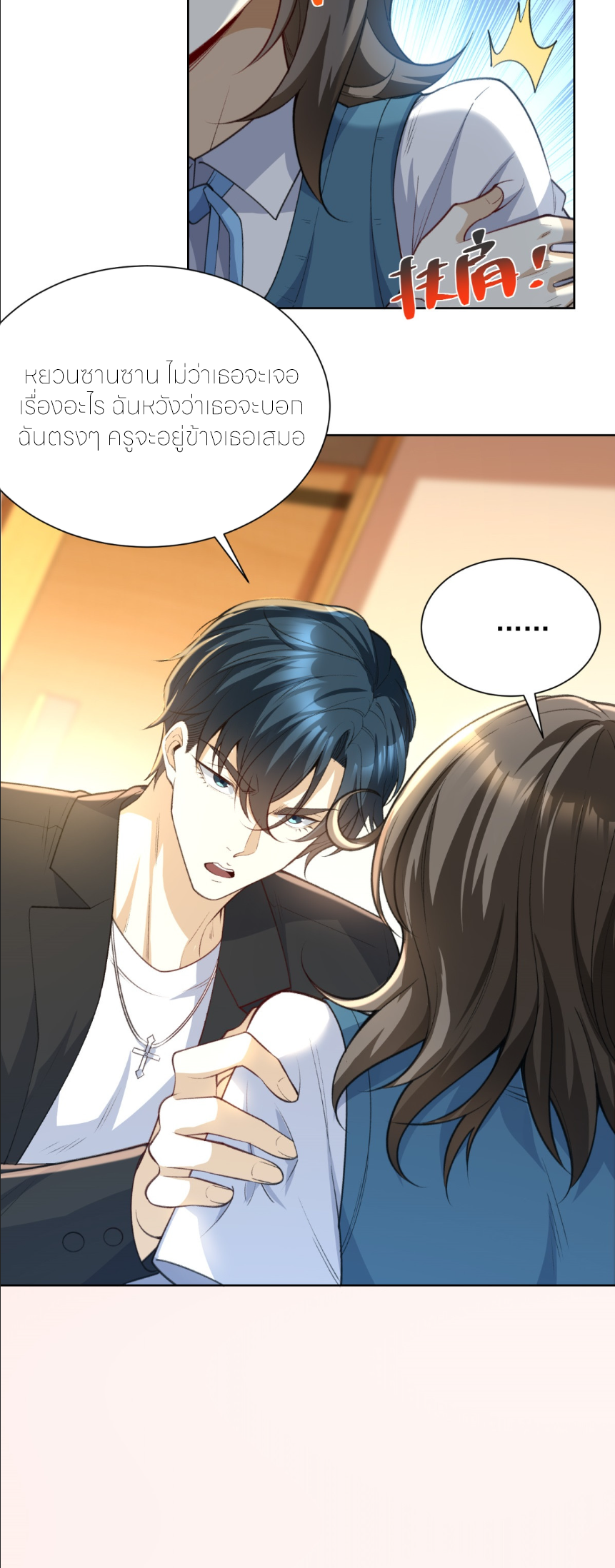 เส้นทางเซียน: ทวงคืนความทรงจำ 🎞️ ตอนที่ 8 หน้า 39