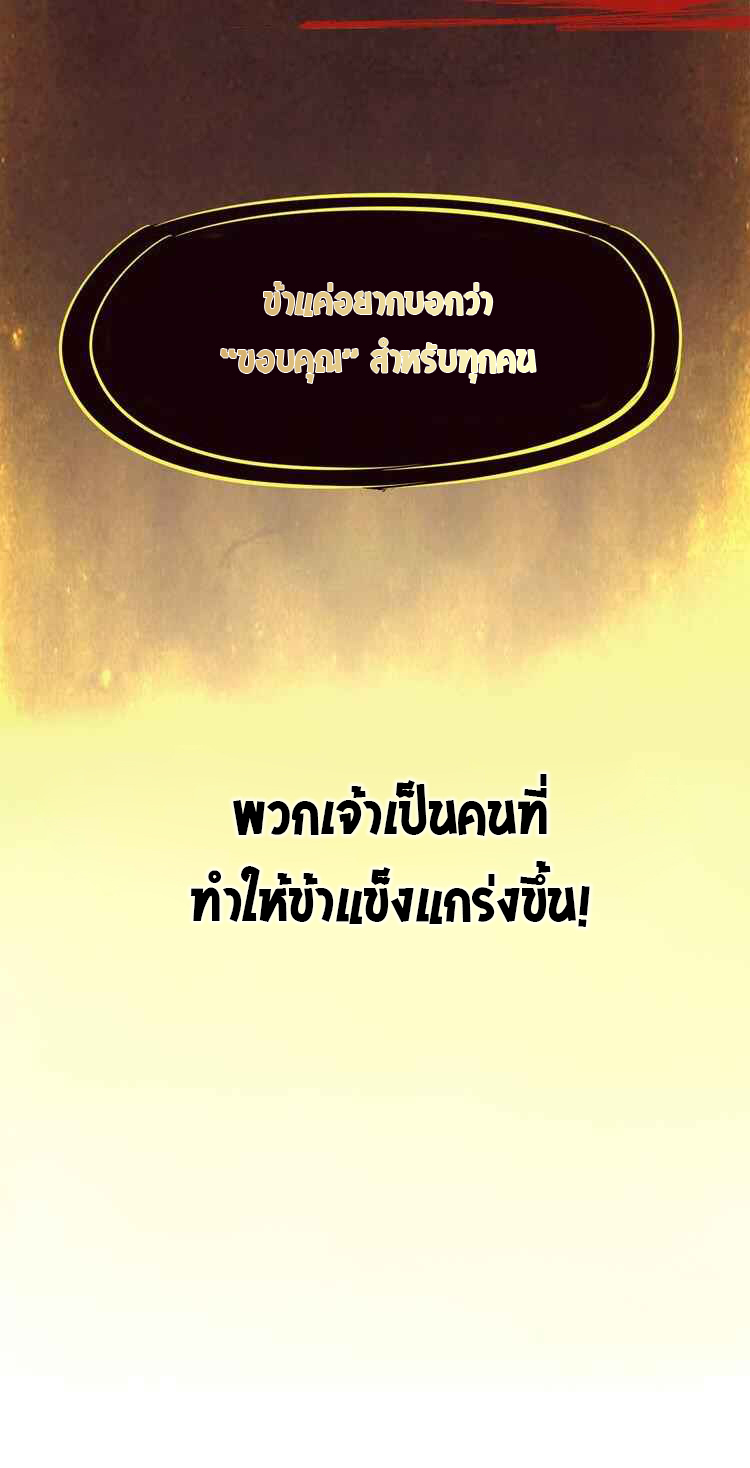 สายเลือดมังกร ตอนที่ 1 หน้า 6