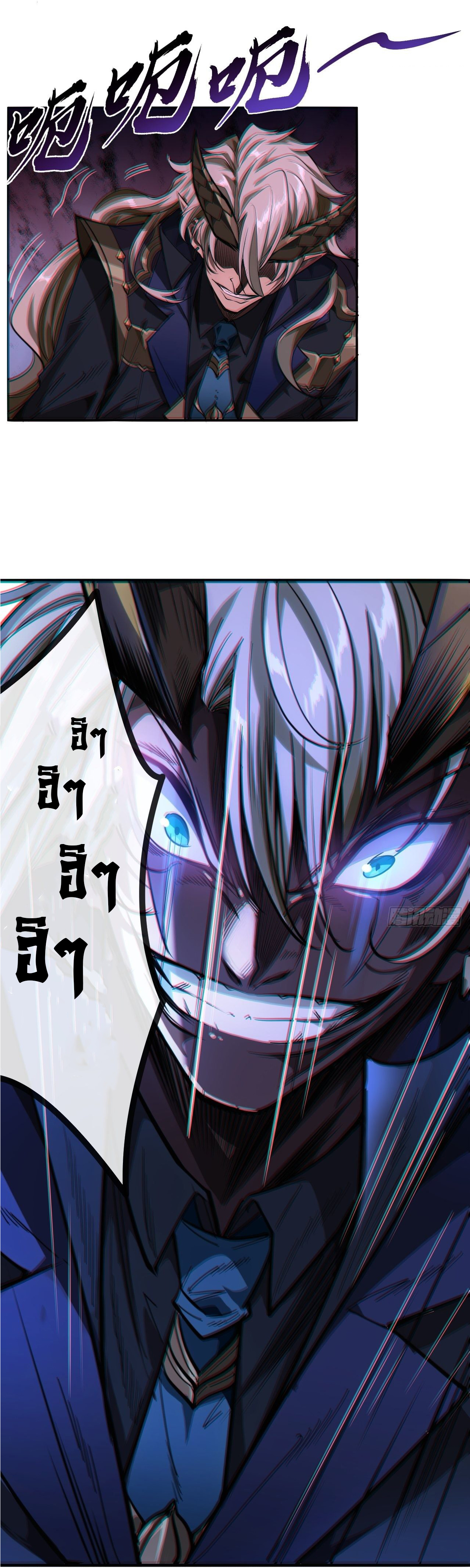 Demon Emperor ตอนที่ 4 หน้า 44