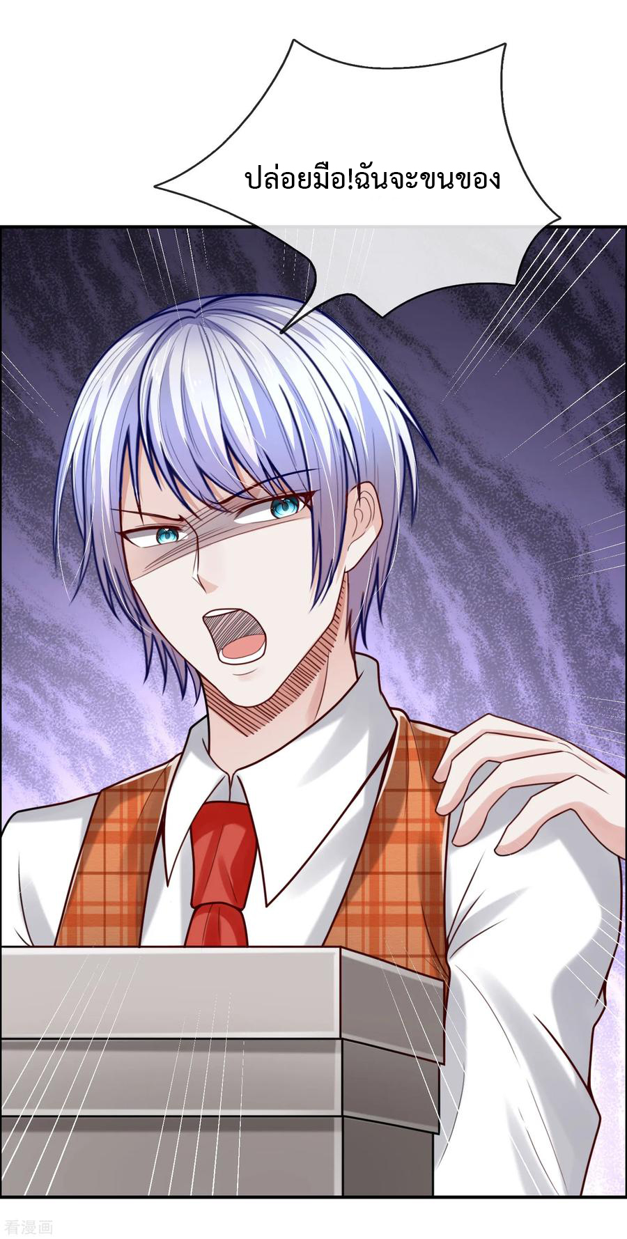 ยอดปรมาจารย์ล้างแค้น ตอนที่ 40 หน้า 9