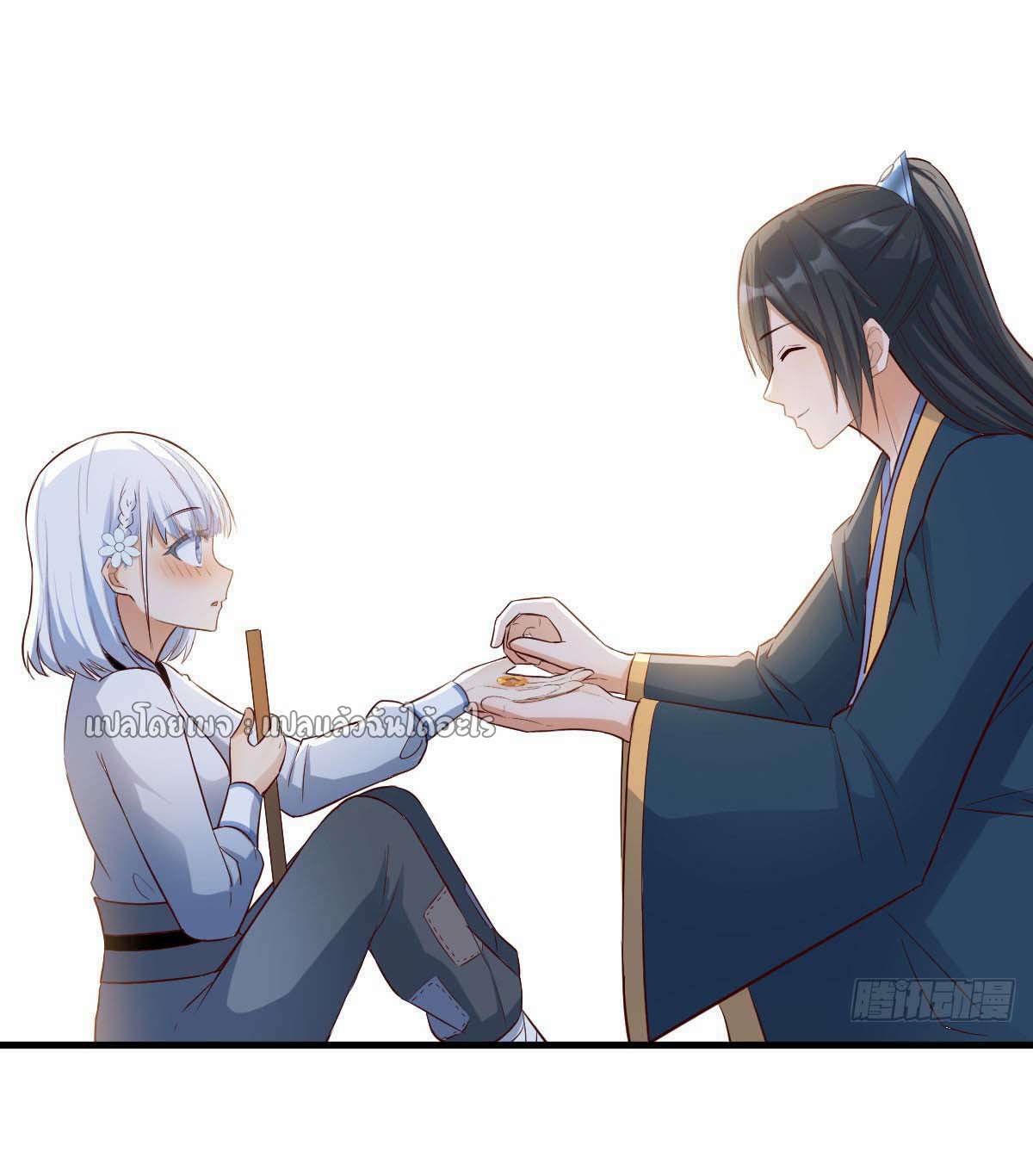 เกิดใหม่ทั้งทีมีเงินแค่เหรีญเดียว ตอนที่ 8 หน้า 33