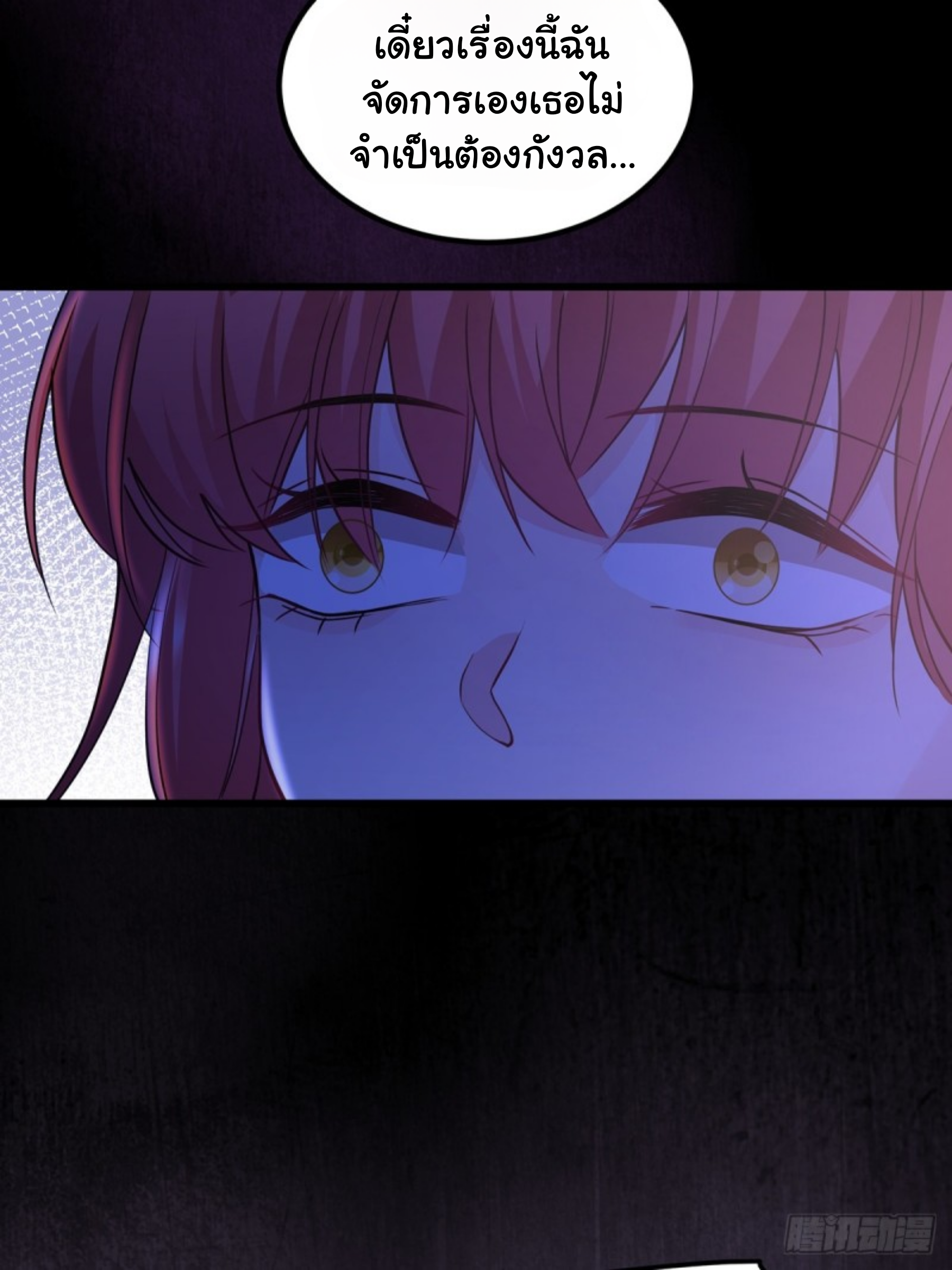 หลักจากหย่าร้างฉันก็กลับมาพร้อมมกับเงินนับแสนล้าน ตอนที่ 1 หน้า 17