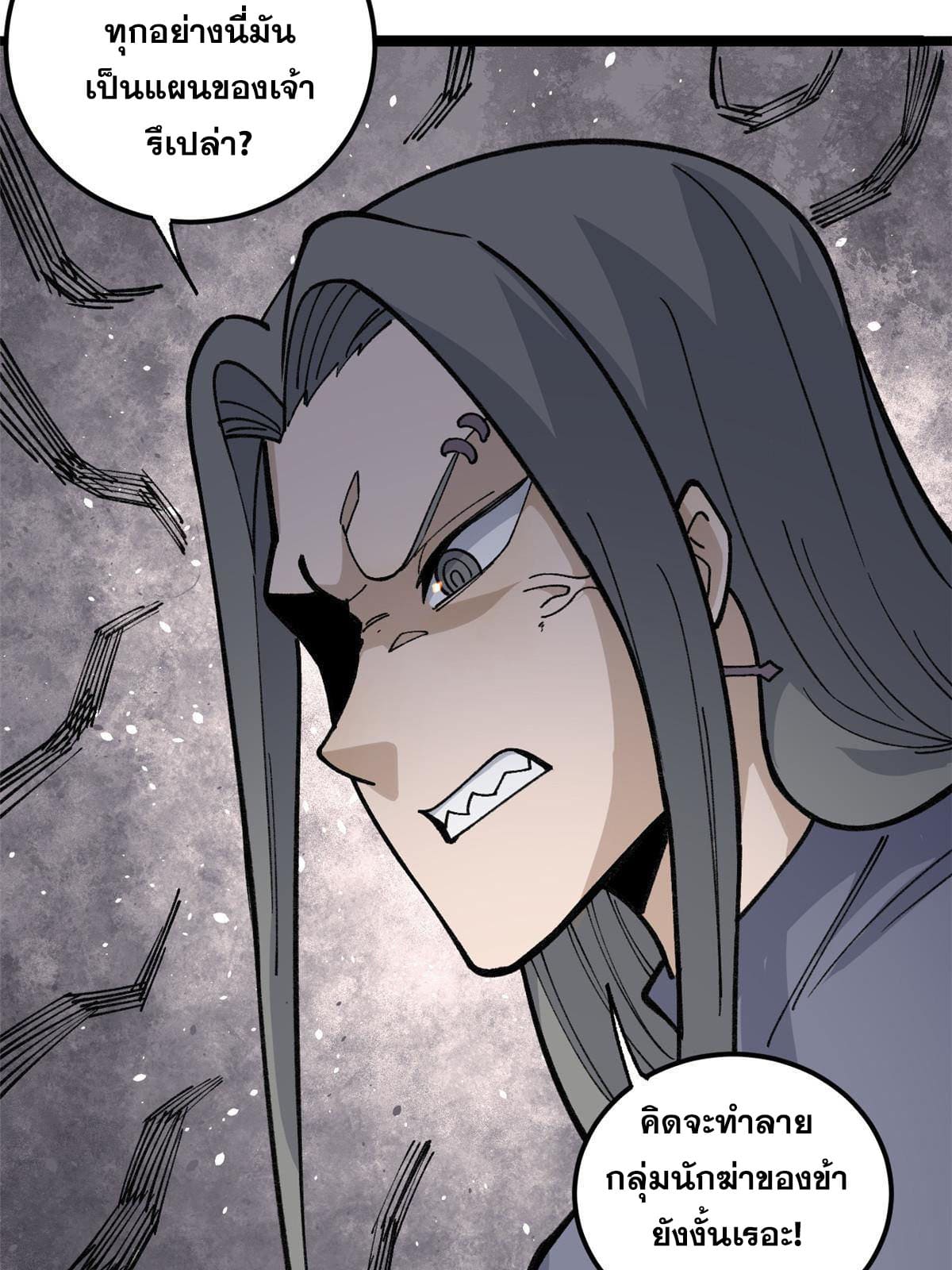 นิกายที่แข็งแกร่งที่สุด (ทันจีน) ตอนที่ 131 หน้า 24