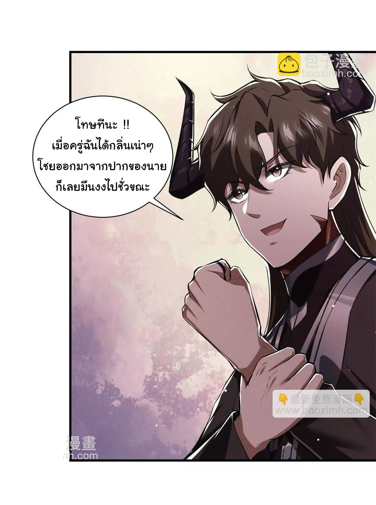 อัพเลเวลสุดขีดเพราะฉันคือจ้าวแห่งภัยพิบัติ ( I escalated with calamity ) ตอนที่ 9 หน้า 35