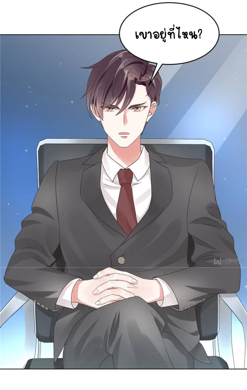 เจ้าชายโรงเรียนแห่งชาติเป็นเด็กผู้หญิง ตอนที่ 9 หน้า 5