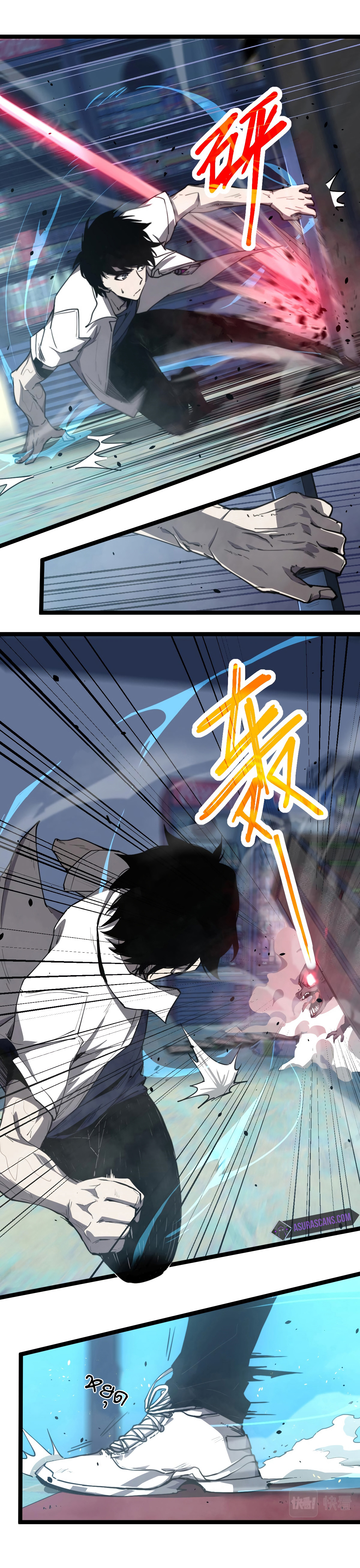 Super Evolution ตอนที่ 12 หน้า 6